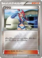 Skyla