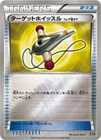 Target Whistle
