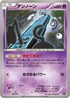Unown