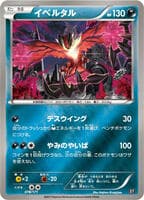 Yveltal - 078/171
