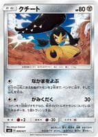 Mawile