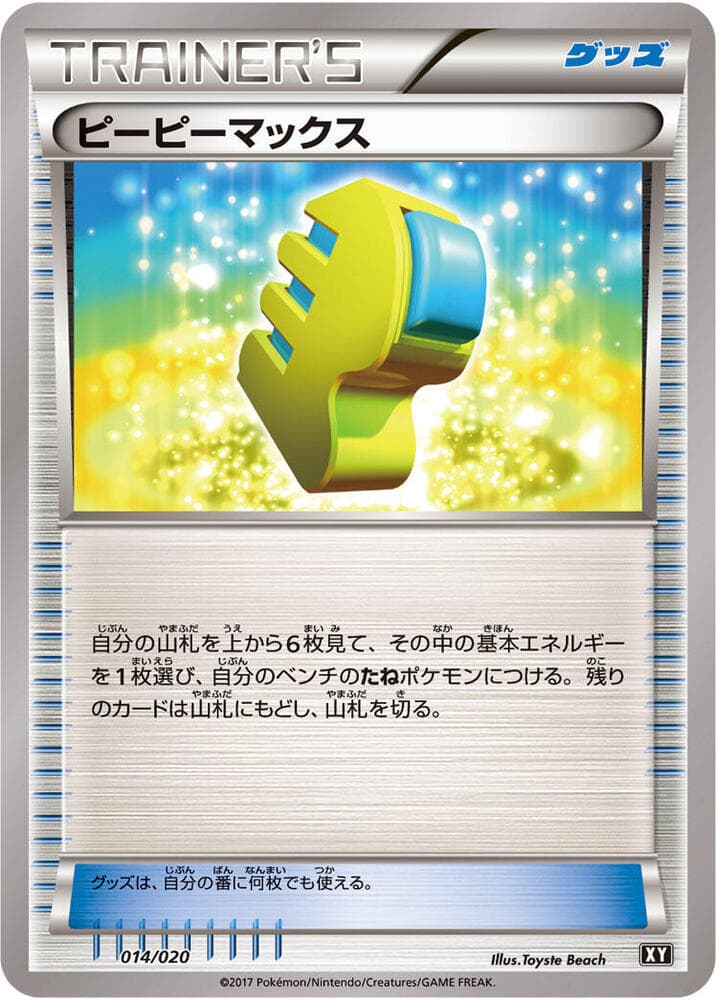 Max Elixir