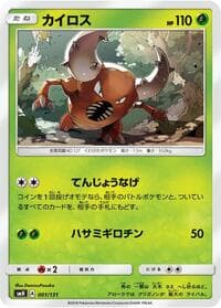 Pinsir