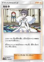 Diantha