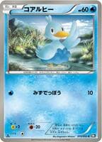Ducklett