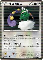 Tornadus - 047/053