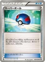 Great Ball