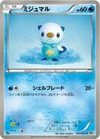 Oshawott