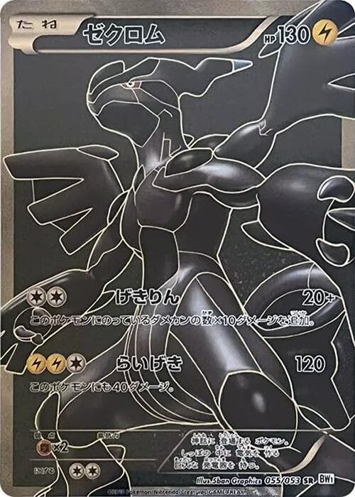 Zekrom - 055/053