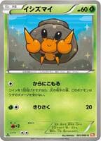Dwebble