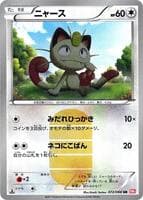 Meowth