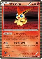 Victini - 009/066