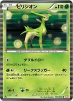 Virizion - 008/066