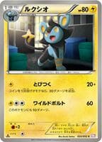 Luxio