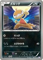 Scraggy