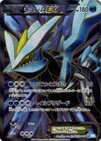 Kyurem EX - 053/052