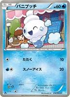 Vanillite