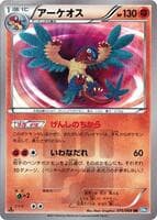 Archeops