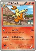 Combusken