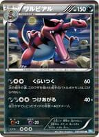 Krookodile