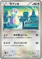 Audino