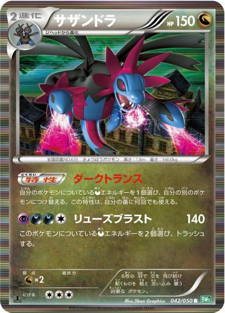 Hydreigon