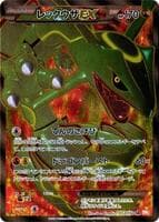 Rayquaza EX - 053/050
