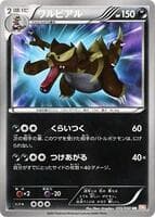 Krookodile