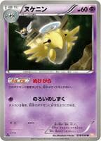 Shedinja