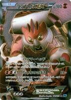 Landorus EX - 061/059