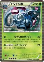 Tangrowth
