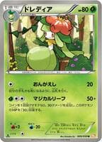 Lilligant