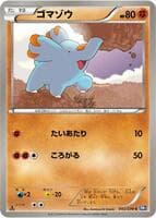 Phanpy