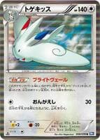 Togekiss