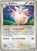 Clefable