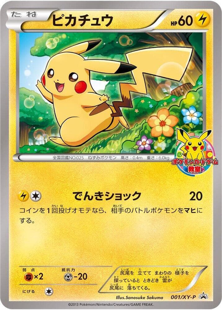 Pikachu - 001/XY-P