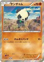 Pancham - 015/XY-P