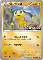 Helioptile - 016/XY-P