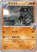 Tyrunt - 043/XY-P