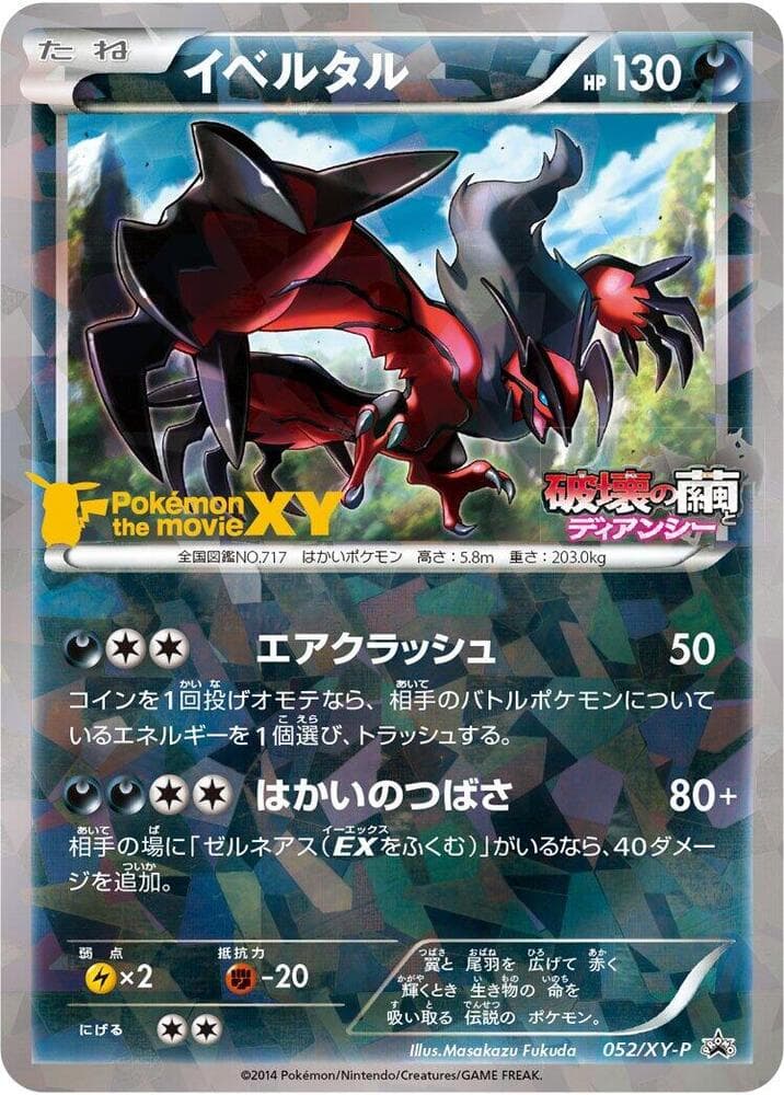 Yveltal - 052/XY-P