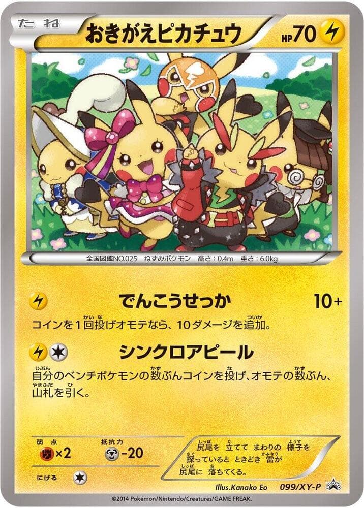 Cosplay Pikachu - 099/XY-P