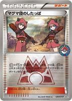 Team Magma Grunt - 120/XY-P
