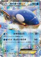 Kyogre EX - 152/XY-P