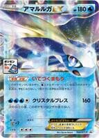 Aurorus EX - 168/XY-P