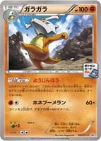 Marowak - 169/XY-P
