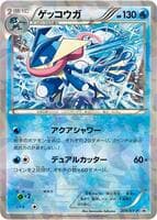 Greninja - 209/XY-P