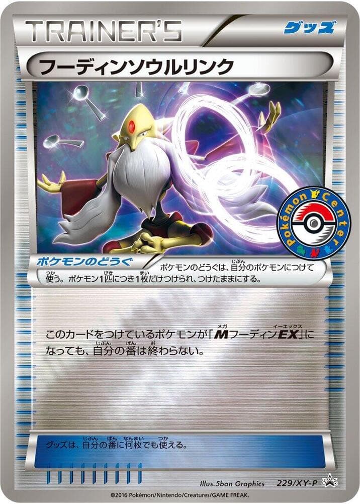 Alakazam Spirit Link - 229/XY-P