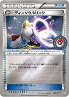 Alakazam Spirit Link - 229/XY-P