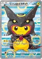 Poncho-wearing Pikachu - 231/XY-P