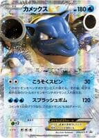 Blastoise EX - 234/XY-P